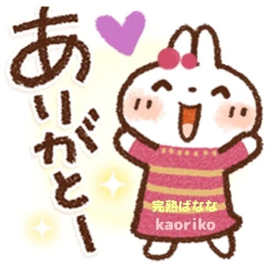 ありがとぅ〜ヾ(〃^∇^)ﾉ