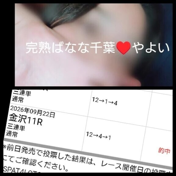 ♪馬並みなのね〜