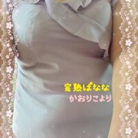 かおりこ