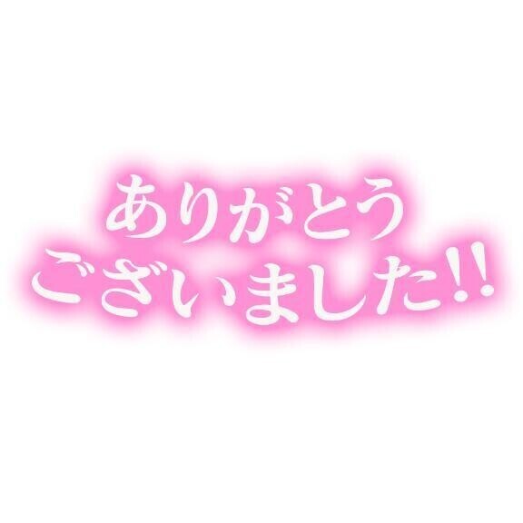 本日💝🙇💝