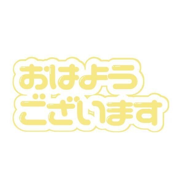 予定