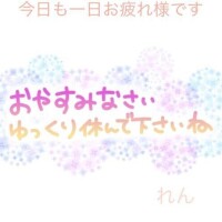 れん