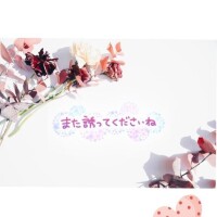 めぐ