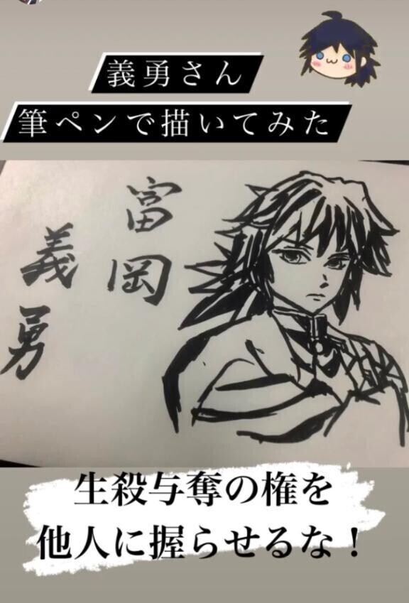 鬼滅の刃
