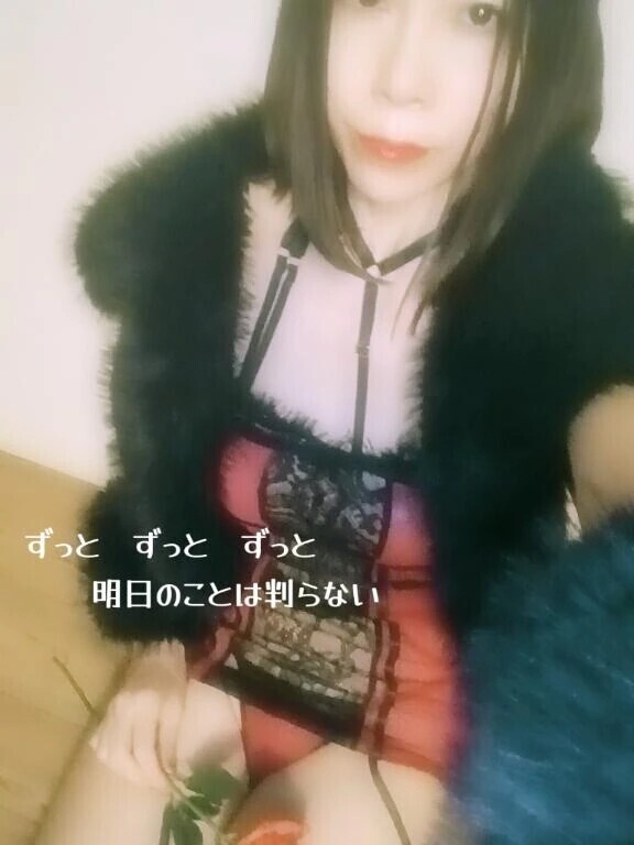 だから　ぎゅっと　していてね