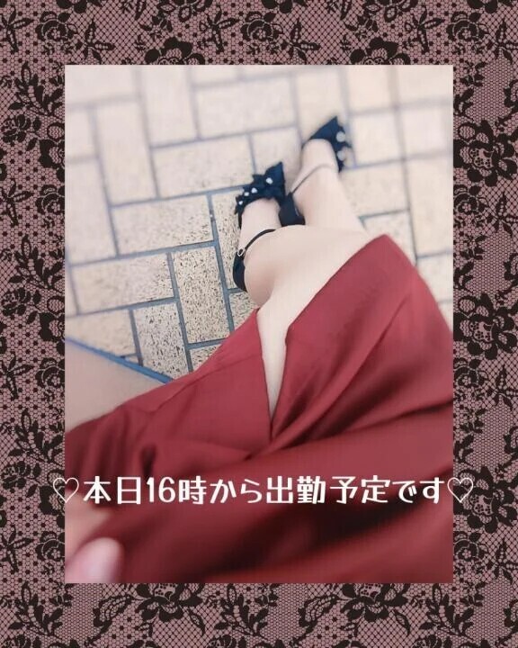 本日16時から出勤予定です♡