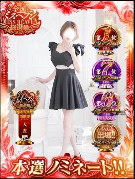 ❤️一夏さんに感謝の気持ちを込めて❤️