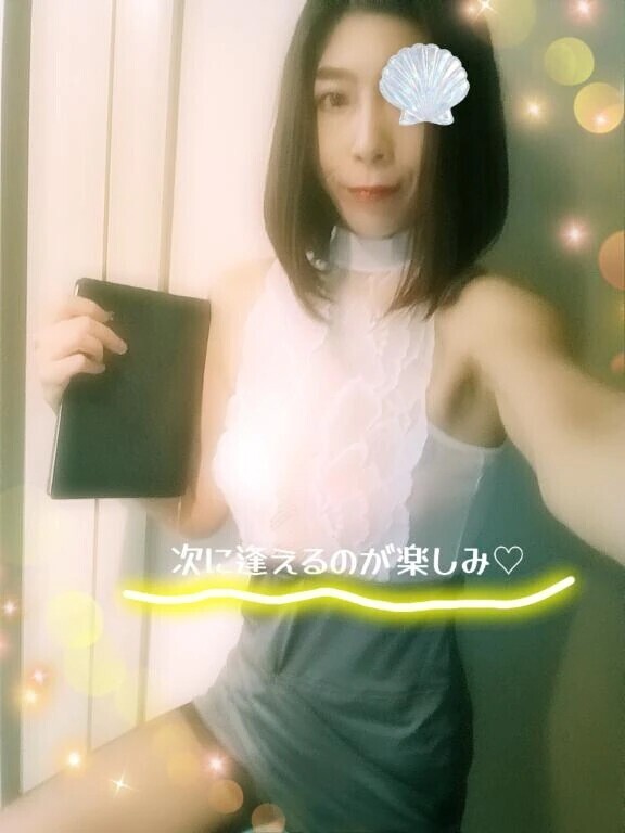 次に逢ったら激イチャしようね♡