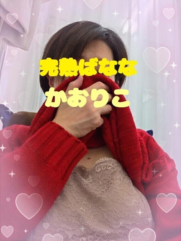 こんにちわ(*´︶`*)ﾉ"