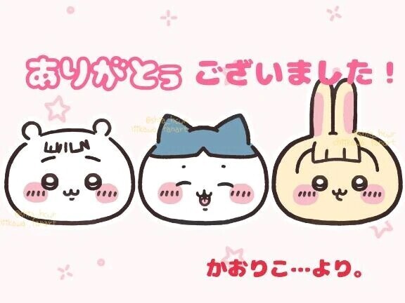 かおりこ賞〜\( *´ω`* )/