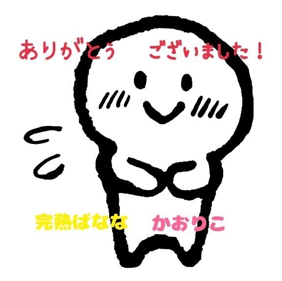 ありがとうﾟ*✩‧₊˚