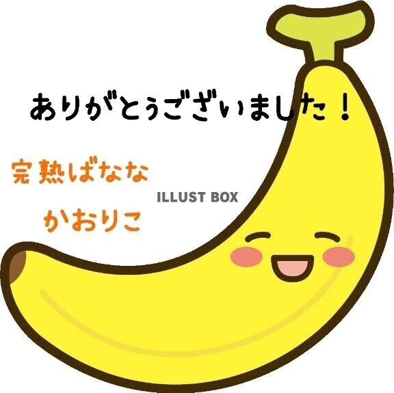 ありがとぅごさいました！