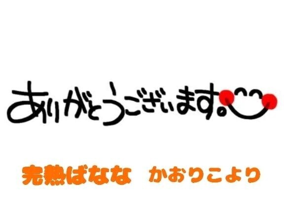 いつも(๑´ `๑)