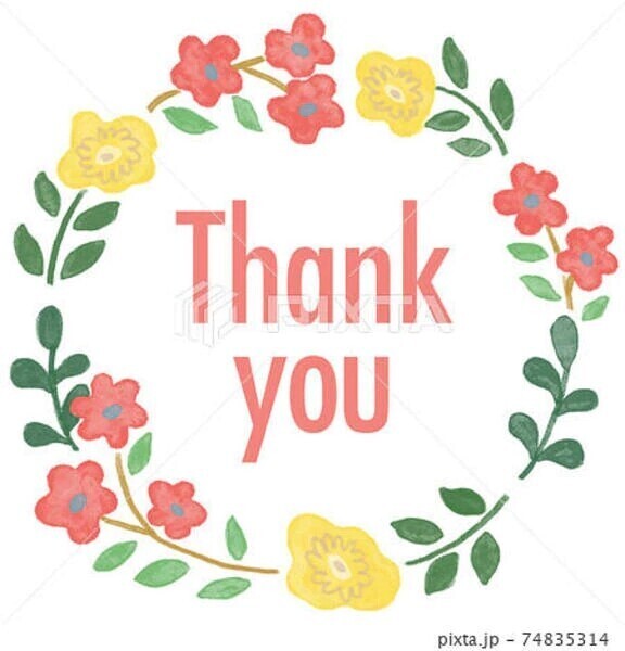 ありがとうございました♪