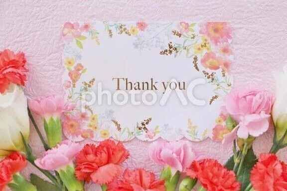 ありがとうございました♪