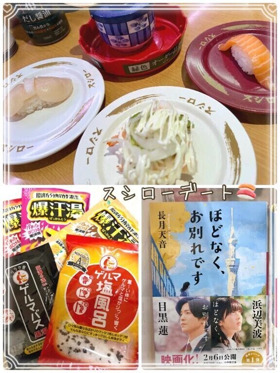 学年末テストの打ち上げデート🍣