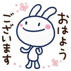 おはようございます