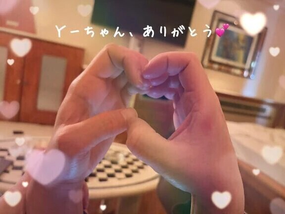 Yーちゃんへ💌