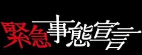 あれ？！今日も。。。