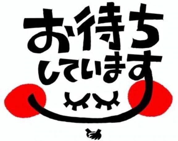 明日も居ます。。。