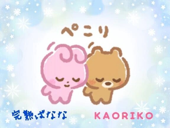 笑顔(৹´꒳`৹)