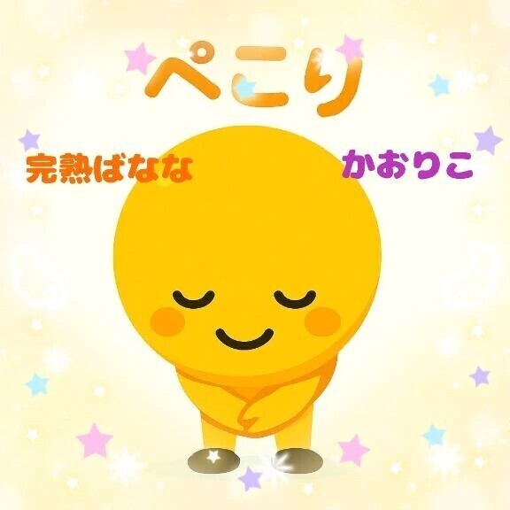 ありがとうデス♡