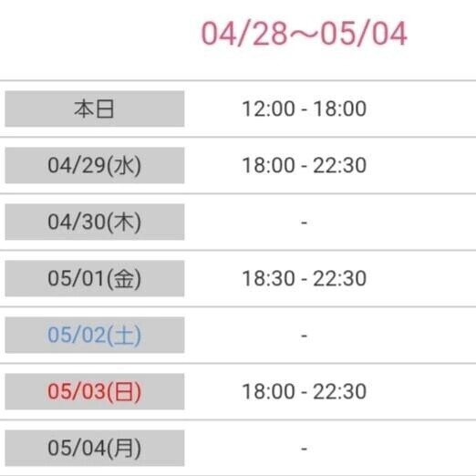 今後の予定🍌