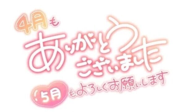 遅くなりましたが。。。