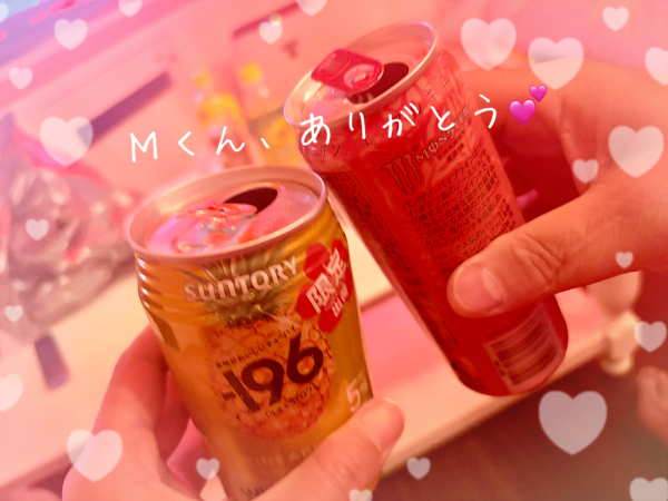 Ｍくんへ💌