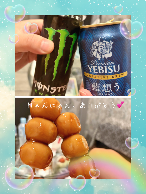 Ｎゃんにゃんへ💌