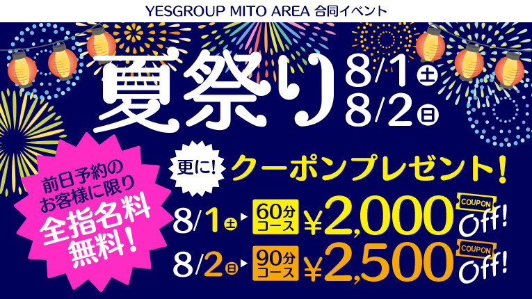 ８月夏祭り！！