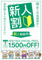 新人ナース続々入店中♪新人割引♪