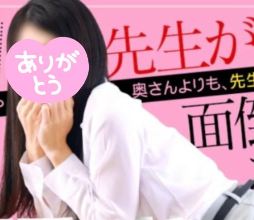 ありがとう！