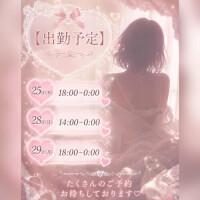おまたせ♡