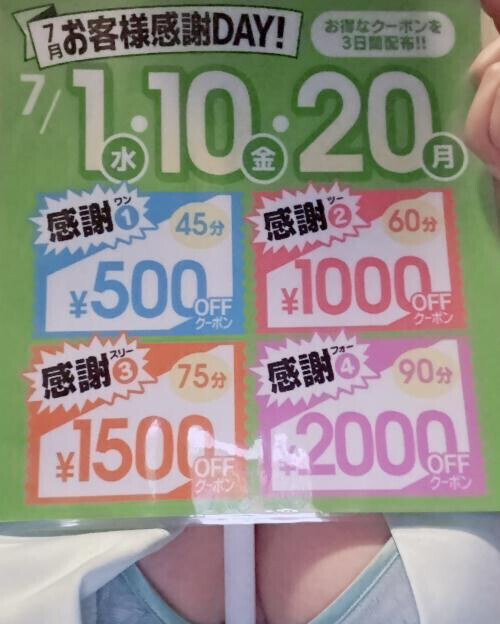イベント！