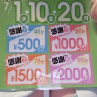 イベント！