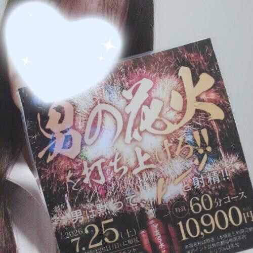 花火