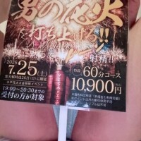 イベント！