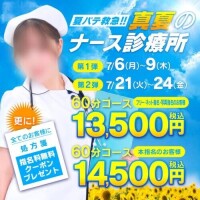 夏バテしてない？