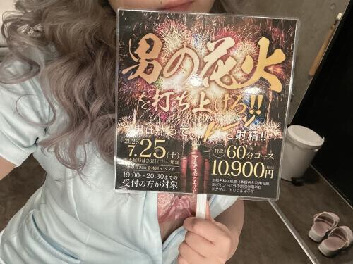 💋打ち上げてくれる？❤️