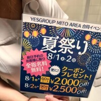 本日も開催してます♪