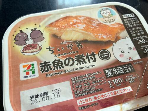 しゅっきん〜