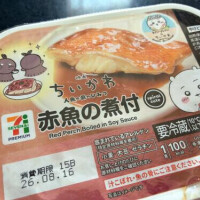 しゅっきん〜