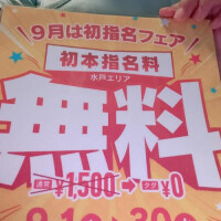 9月のイベント！
