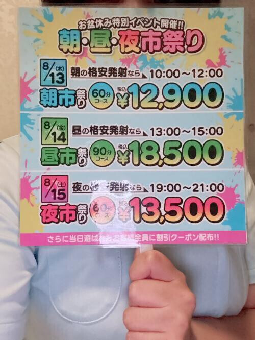 今日は夜市だよ〜