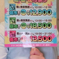 今日は夜市だよ〜