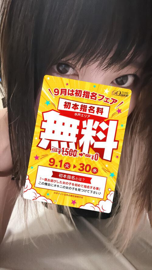 9月