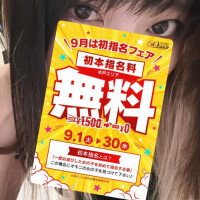 9月