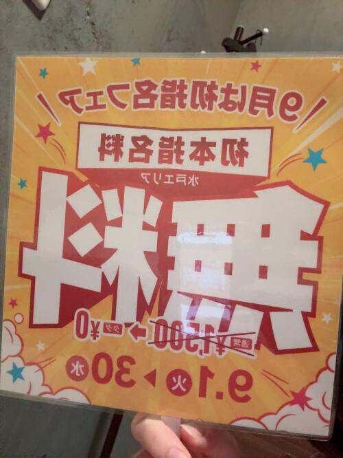 イベントやります