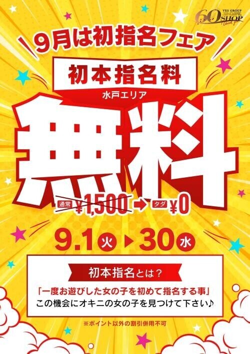 ぜひぜひ